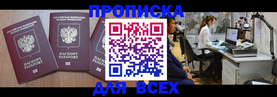 временная регистрация гарантия в Костроме