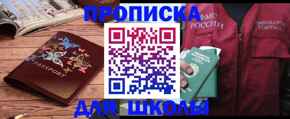 временная регистрация купить в Костроме