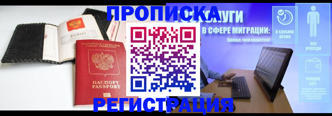 временная регистрация для всех в Костроме