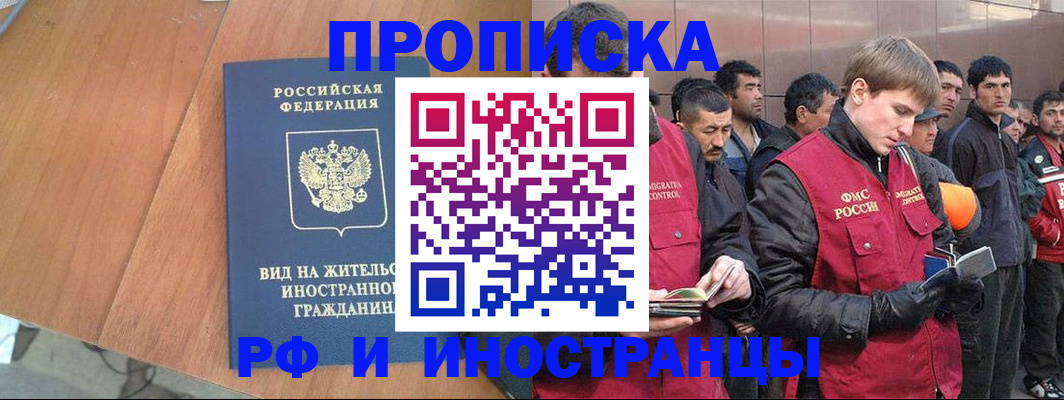 прописка 2025 в Костроме